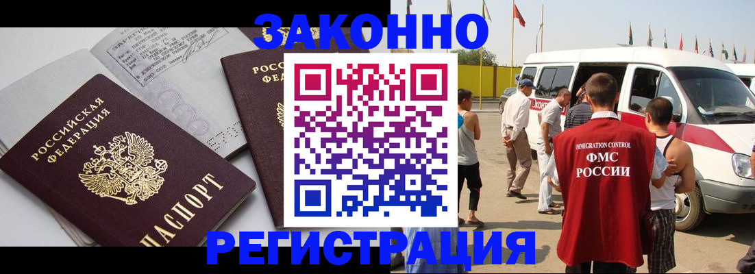 временная регистрация в Мичуринске
