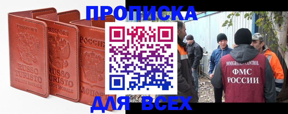 найти адрес прописки в Мичуринске