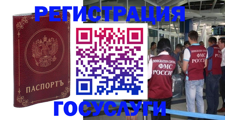 где прописаться в Мичуринске