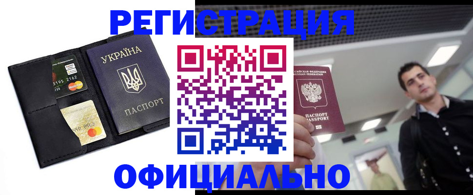 регистрация в Мичуринске