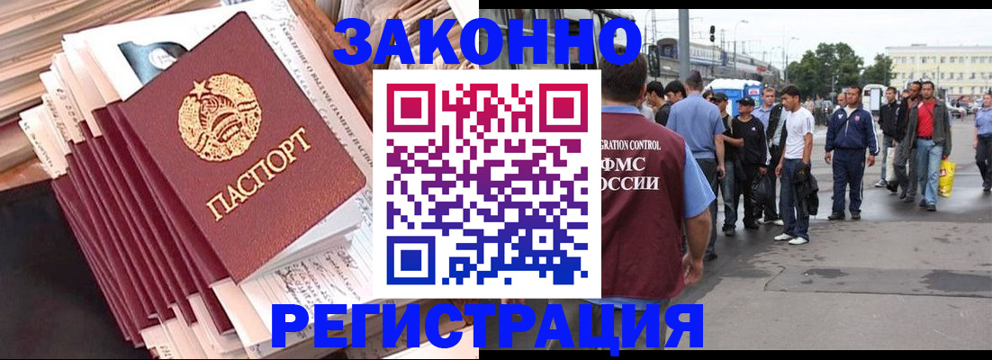 временная прописка в Мичуринске