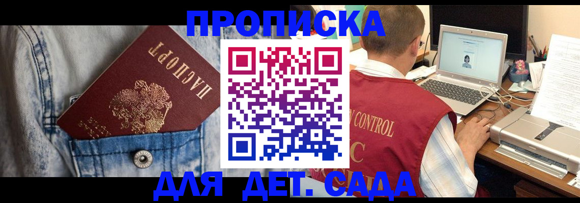 временная регистрация купить в Мичуринске